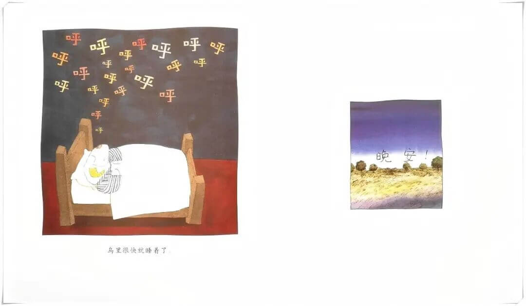 繪本故事 | 小羊睡不著