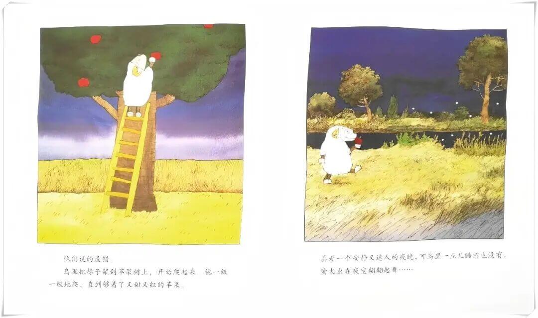 繪本故事 | 小羊睡不著